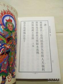 地藏忏视频,探寻地藏王菩萨的慈悲与智慧