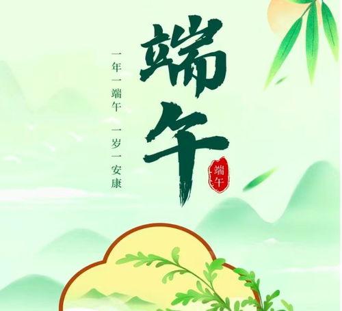 端午节的祝福语句视频,温馨祝福视频集锦