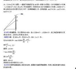 三角函数讲解视频,视频课程精华概述