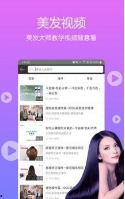 美发教学免费视频网,解锁专业美发技能的秘籍宝库