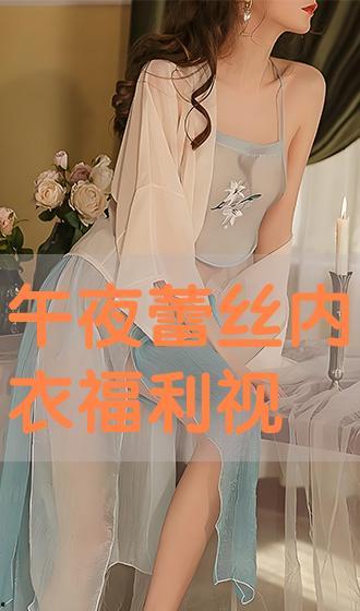 内衣福利视频,时尚与舒适的完美融合