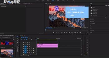 pr怎么做视频局部放大,基于PR实现视频局部放大效果的操作指南